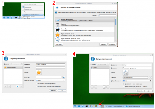 files/2012/09/quick_start.preview.png 640w, http://www.ok.kr.ua/files/2012/09/quick_start.preview-300x210.png 300w Добавляем значок запуска приложения в xfce