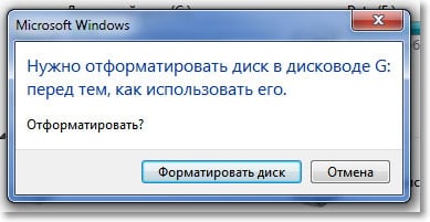 Скріншот помилки "Зовнішній жорсткий диск не відкривається, просить відформатувати" Скриншот ошибки "Внешний жесткий диск не открывается, просит отформатировать"