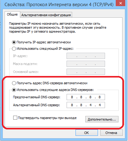 Використовуємо наступні DNS адреси Используем следующие DNS адреса