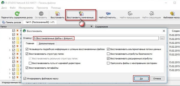 Відновлюємо USB флешку Восстанавливаем USB флешку