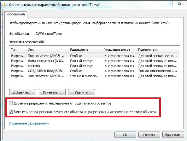 Змінюємо всі дозволи Изменяем все разрешения