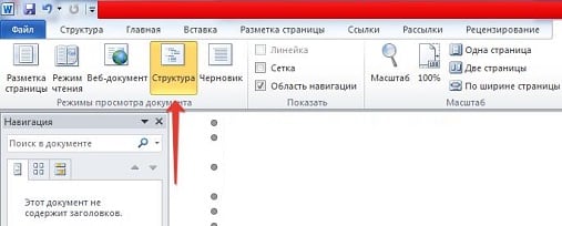 Відображення структури сторінки документа Отображение структуры страницы документа