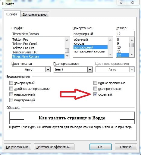 знімаємо приховування Снимаем скрытие