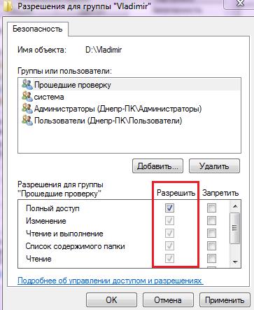 встановлюємо права Устанавливаем права