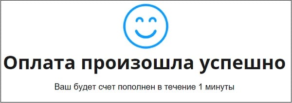 Оплата рахунку Оплата счета