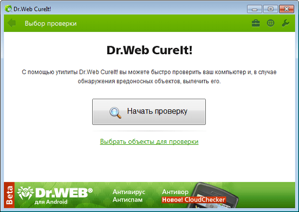 Dr.Web CureIt! Dr.Web CureIt!