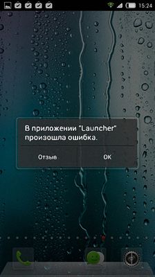 Помилка Launcher Ошибка Launcher