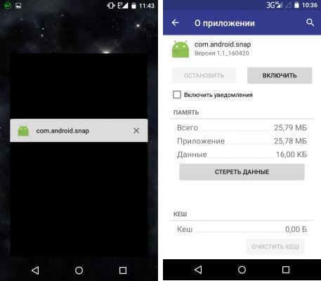 додаток com.android.snap Приложение com.android.snap