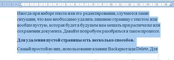 files/2017/01/word-page-delete-6.jpg 600w, http://www.ok.kr.ua/files/2017/01/word-page-delete-6-300x105.jpg 300w дел6