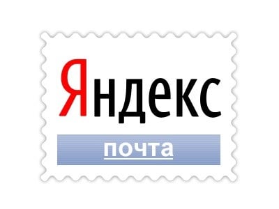 Яндекс пошта Яндекс почта