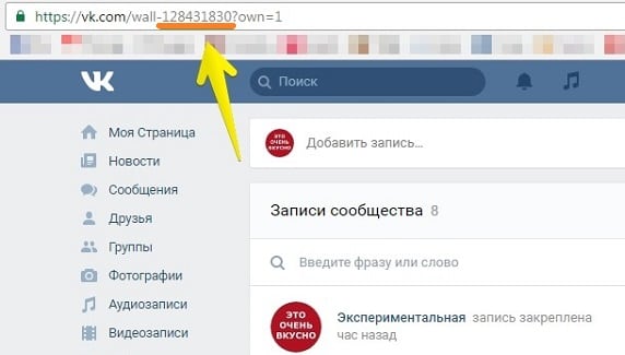 Копіюємо ID групи Копируем ID группы