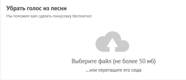 X-MINUS.ME видаляє голос з пенсії X-MINUS.ME удаляет голос из пенси
