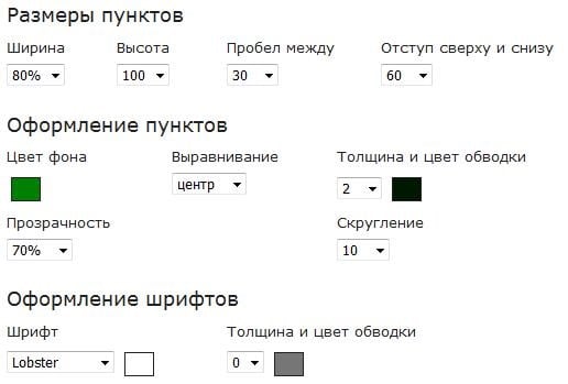 Редагування відображення Меню Редактирования отображения Меню