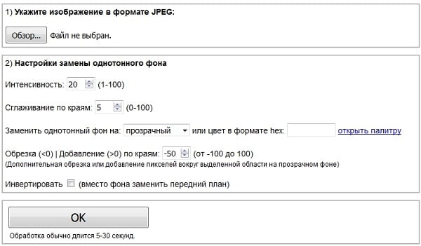 Задаємо однотонний фон для зображення Задаём однотонный фон для изображения