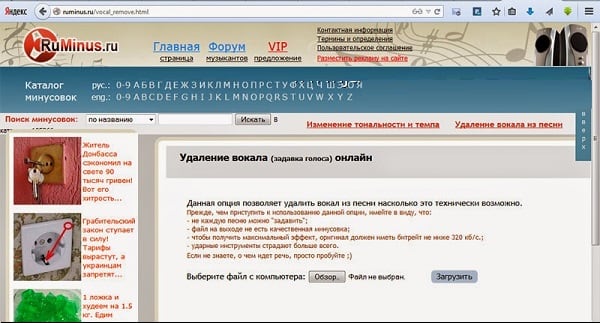 Інтерфейс сервісу Ru.Minus Интерфейс сервиса Ru.Minus