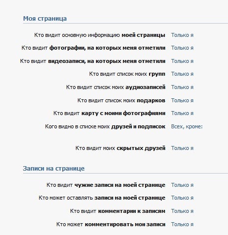 Закриваємо свою сторінку у Vkontakte Закрываем свою страницу во Vkontakte