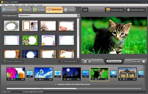 інтерфейс ФотоШОУ Интерфейс ФотоШОУ