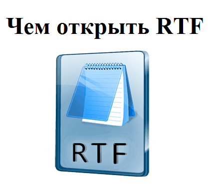 Опис формату RTF Описание формата RTF
