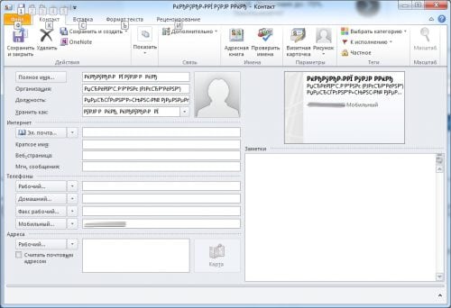 Windows Contacts Windows Contacts