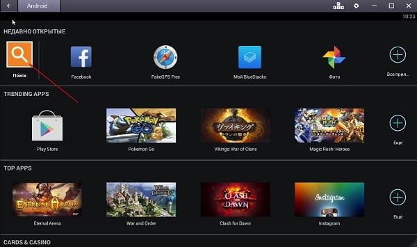 Пошук в Bluestacks 2 Поиск в Bluestacks 2
