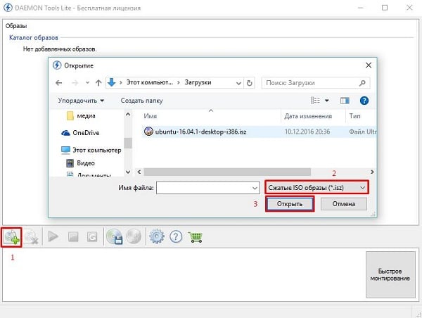 Безкоштовна програма Daemon Tools Lite Бесплатная программа Daemon Tools Lite