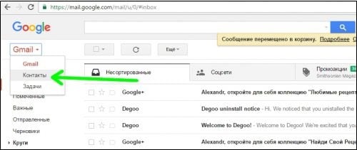 Переходимо в Контакти Переходим в Контакты