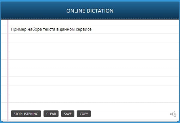 Блокнот сервісу Dictation.io Блокнот сервиса Dictation.io