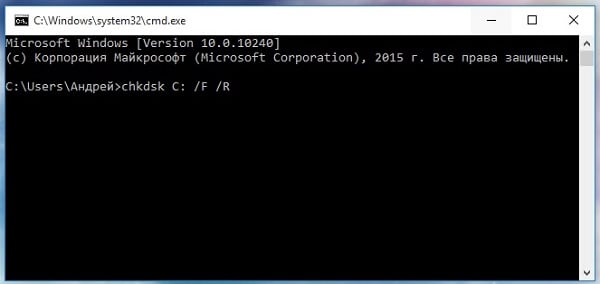 Команда CHKDSK / F / R застосовується для перевірки і виправлення помилок на диску Команда CHKDSK /F /R применяется для проверки и исправления ошибок на диске