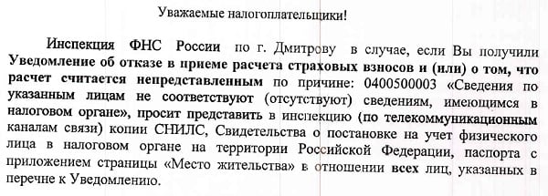 Одне з повідомлень з даного питання Одно из уведомлений по данному вопросу