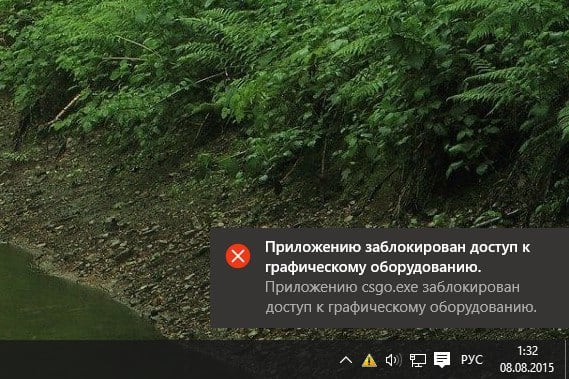 Додатком заблокований доступ до графічного устаткування Приложению заблокирован доступ к графическому оборудованию