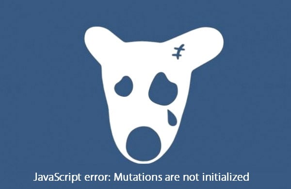 Виправляємо помилку "JavaScript error: Mutations are not initialized" Исправляем ошибку "JavaScript error: Mutations are not initialized"