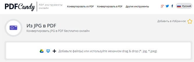 files/2017/05/pdfcandy.jpg 667w, http://www.ok.kr.ua/files/2017/05/pdfcandy-300x97.jpg 300w Объединяем JPG в PDF
