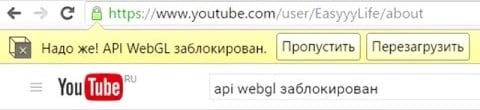 files/2017/06/11-1.jpg 480w, http://www.ok.kr.ua/files/2017/06/11-1-300x69.jpg 300w API WebGL заблокирован в Яндекс браузере