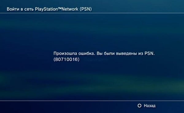 Текст помилки 80710016 Текст ошибки 80710016
