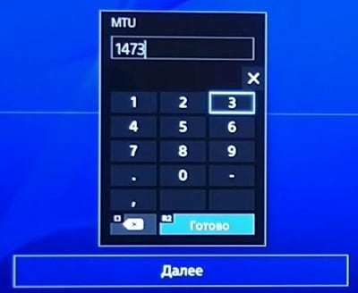 Встановіть значення MTU на "1 473" Установите значение MTU на "1473"