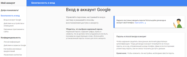 files/2017/07/GA-1.png 600w, http://www.ok.kr.ua/files/2017/07/GA-1-300x93.png 300w Настройка Google