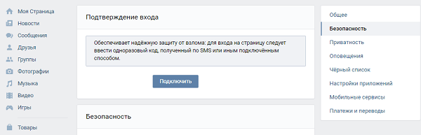 files/2017/07/GA.png 600w, http://www.ok.kr.ua/files/2017/07/GA-300x97.png 300w Настройка ВК