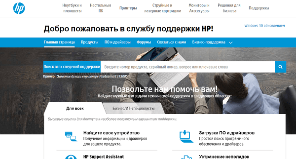 Головна сторінка Hewlett-Packard Главная страница HP