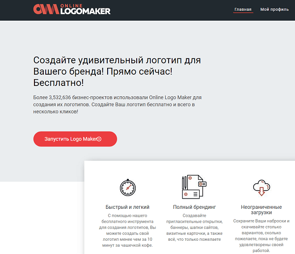 files/2017/07/konstruktor-logotipov-online-besplatno-2.png 600w, http://www.ok.kr.ua/files/2017/07/konstruktor-logotipov-online-besplatno-2 -300x259.png 300w Бесплатный конструктор логотипов онлайн