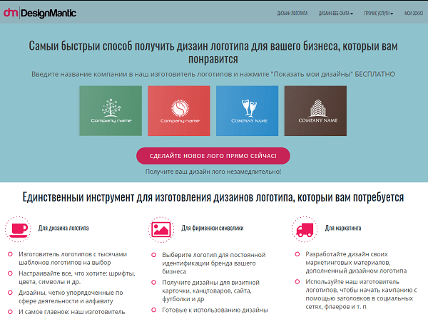 files/2017/07/konstruktor-logotipov-online-besplatno-3.png 600w, http://www.ok.kr.ua/files/2017/07/konstruktor-logotipov-online-besplatno-3 -300x221.png 300w Онлайн-конструктор логотипов