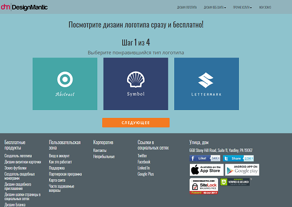 files/2017/07/konstruktor-logotipov-online-besplatno-4.png 600w, http://www.ok.kr.ua/files/2017/07/konstruktor-logotipov-online-besplatno-4 -300x213.png 300w Первая страница инструментов