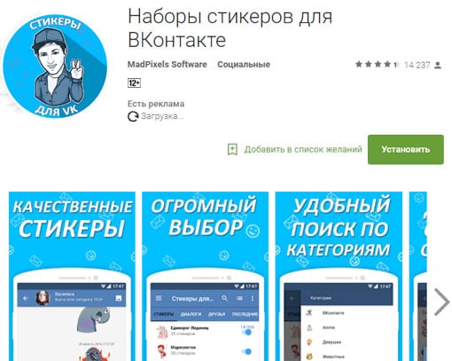 files/2017/07/nabor-stikerov.jpg 510w, http://www.ok.kr.ua/files/2017/07/nabor-stikerov-300x239.jpg 300w Расширение "Набор стикеров для ВКонтакте"