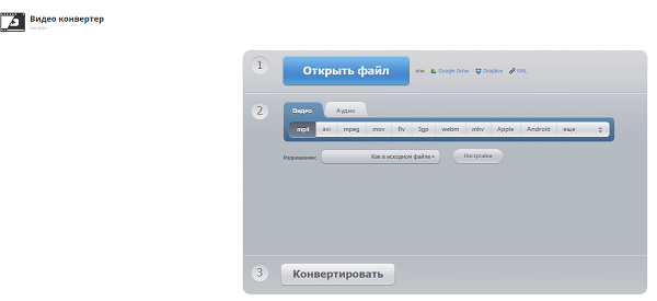 files/2017/07/szhatie-fayla-online-4.png 600w, http://www.ok.kr.ua/files/2017/07/szhatie-fayla-online-4-300x138.png 300w Сайт конвертера