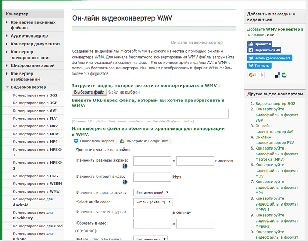 files/2017/07/szhatie-fayla-online-5.png 600w, http://www.ok.kr.ua/files/2017/07/szhatie-fayla-online-5-300x235.png 300w Главная страница