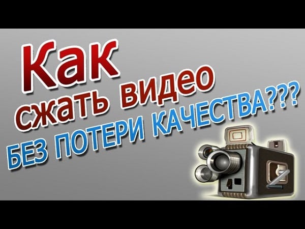 files/2017/07/szhatie-fayla-online-6.jpg 600w, http://www.ok.kr.ua/files/2017/07/szhatie-fayla-online-6-300x225.jpg 300w Сжать видео