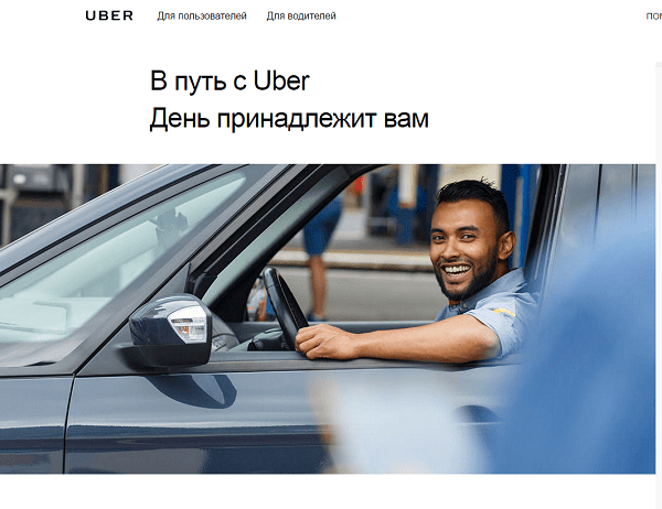 files/2017/07/uber-glavnoe.png 600w, http://www.ok.kr.ua/files/2017/07/uber-glavnoe-300x231.png 300w UBER на ПК