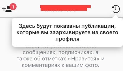 files/2017/08/znachok-arhiv.jpg 422w, http://www.ok.kr.ua/files/2017/08/znachok-arhiv-300x171.jpg 300w Значок Архив на странице профиля в Инстаграм