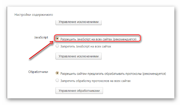 files/2017/09/vklychenie-javascript-yandex-browser.png 600w, http://www.ok.kr.ua/files/2017/09/vklychenie-javascript-yandex-browser-300x174.png 300w Включение JavaScript, блок "Настройки содержимого", раздел "Настройки", Яндекс.Браузер