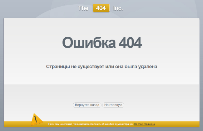 Одна з форм повідомлення про 404 помилку Одна из форм сообщения о 404 ошибке