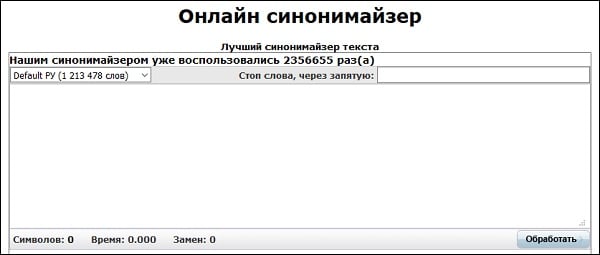 Робочий екран сервісу usyn.ru Рабочий экран сервиса usyn.ru
